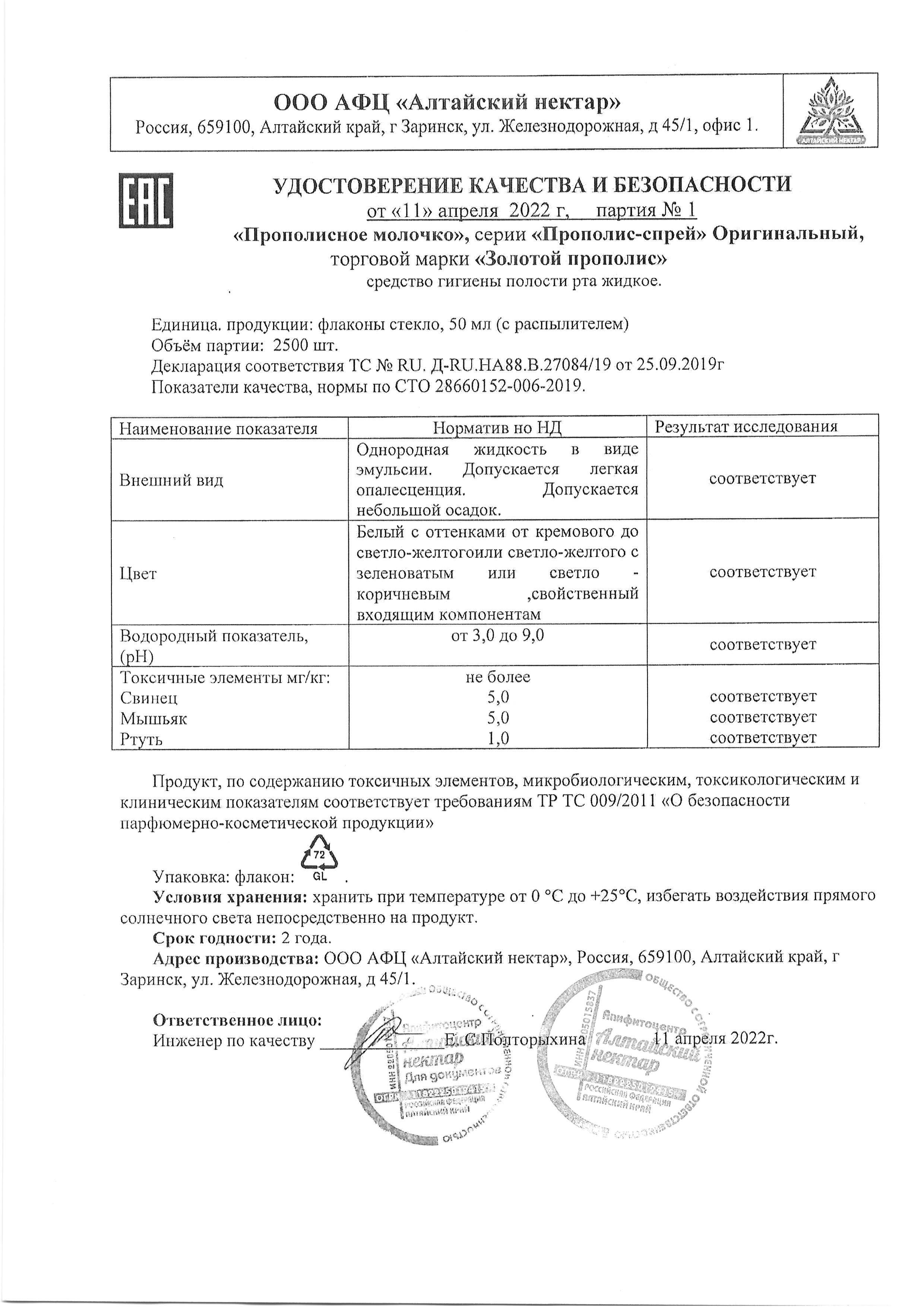 Паспорт №042022
